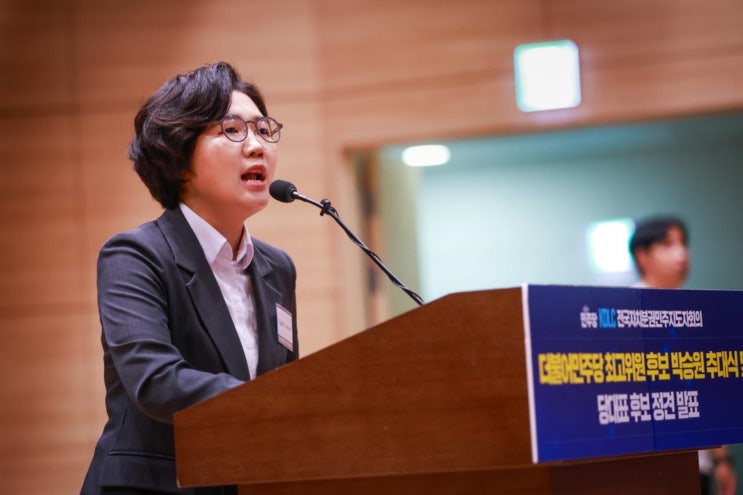 '평당원 출신 <b>당대표</b> 후보' 김보미 연설 발언 내용과 정치 경력... 