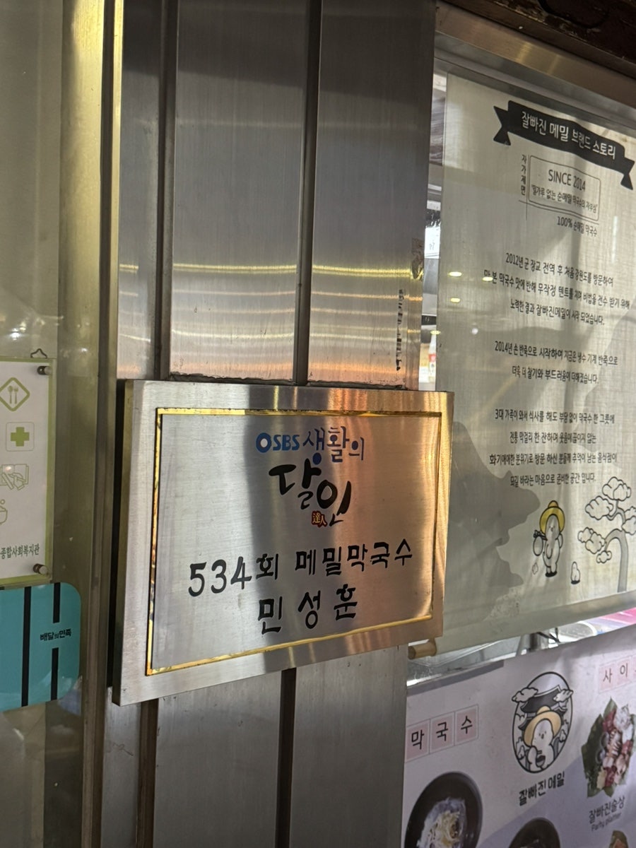 잘빠진메밀 성신여대직영점 사진 5