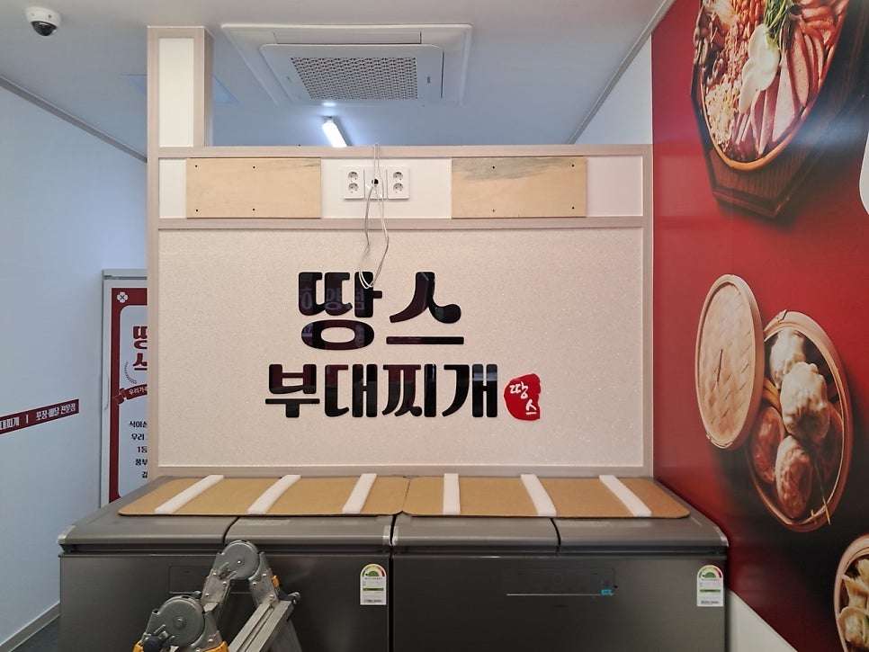 땅스부대찌개 경산사동점 사진 2