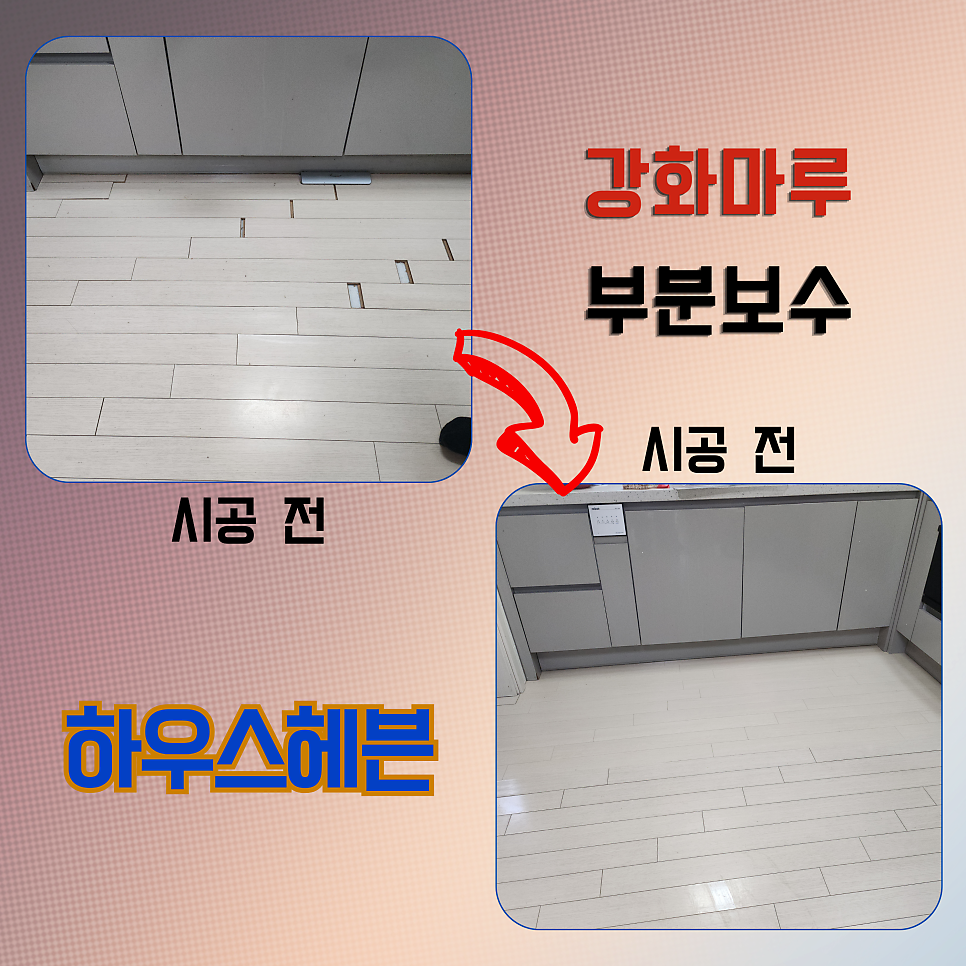 틈 사진 1