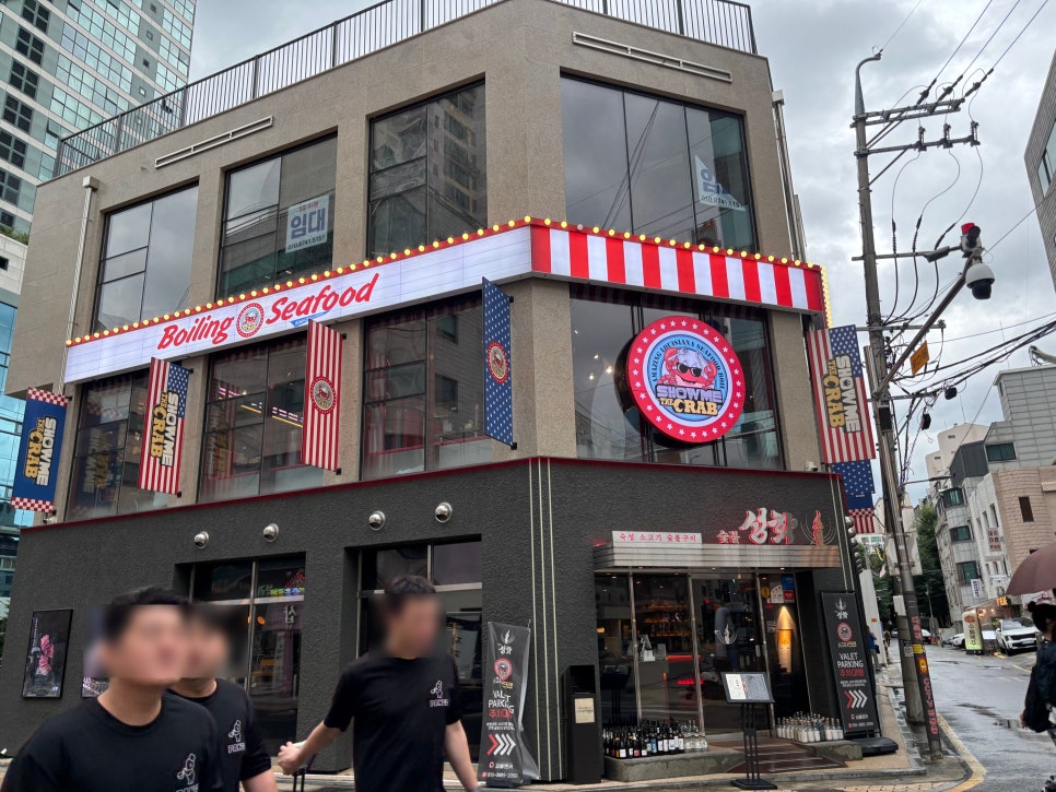 쇼미더크랩 잠실점 사진 2