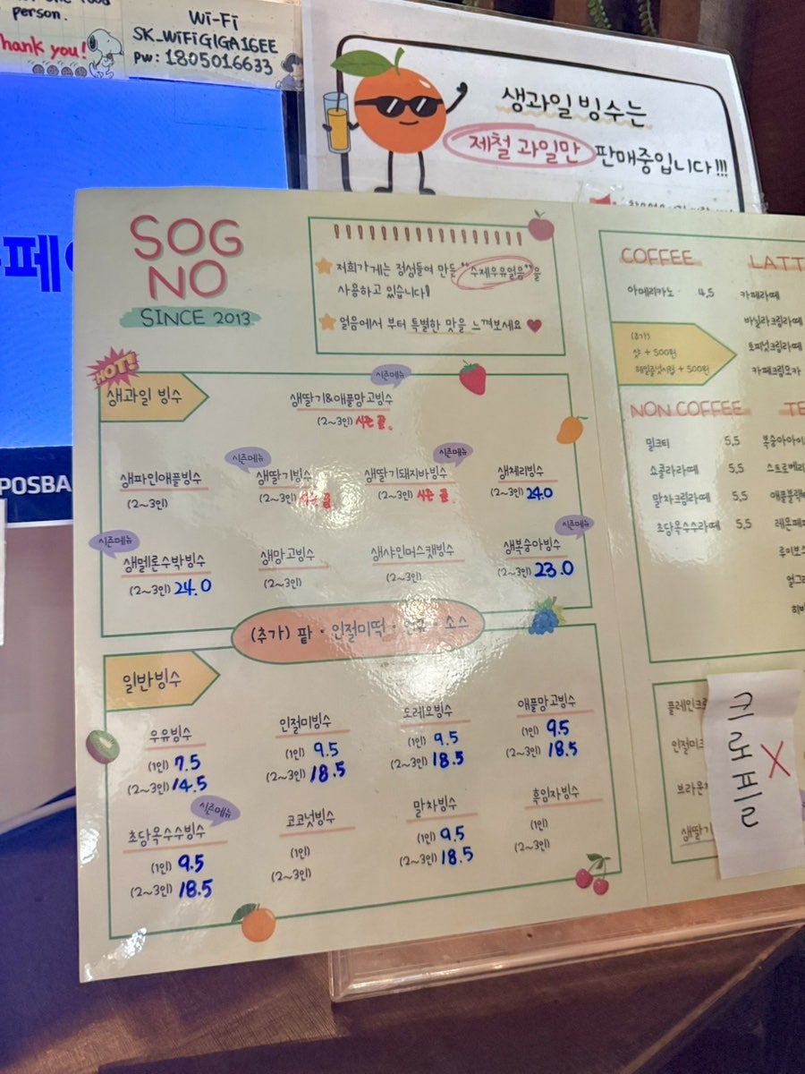 카페소뇨 사진 6