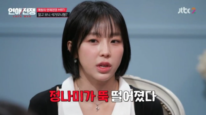 술만 먹으면 새벽에 찾아와 예원 최근 결별한 전남친의 만행 폭로에 연애전쟁 스튜디오 발칵....