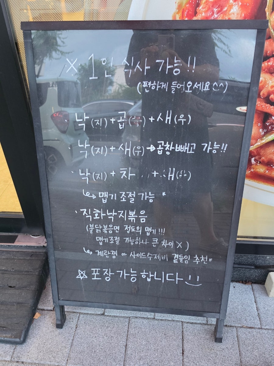 용호낙지 장현점 사진 3