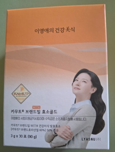 이영애 카무트효소 다이어트 똥배 해결 후기