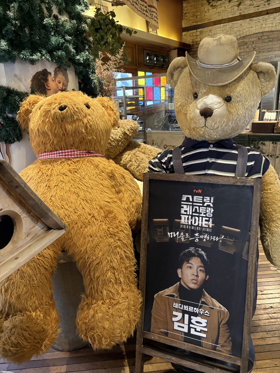 테디뵈르하우스 사진 6