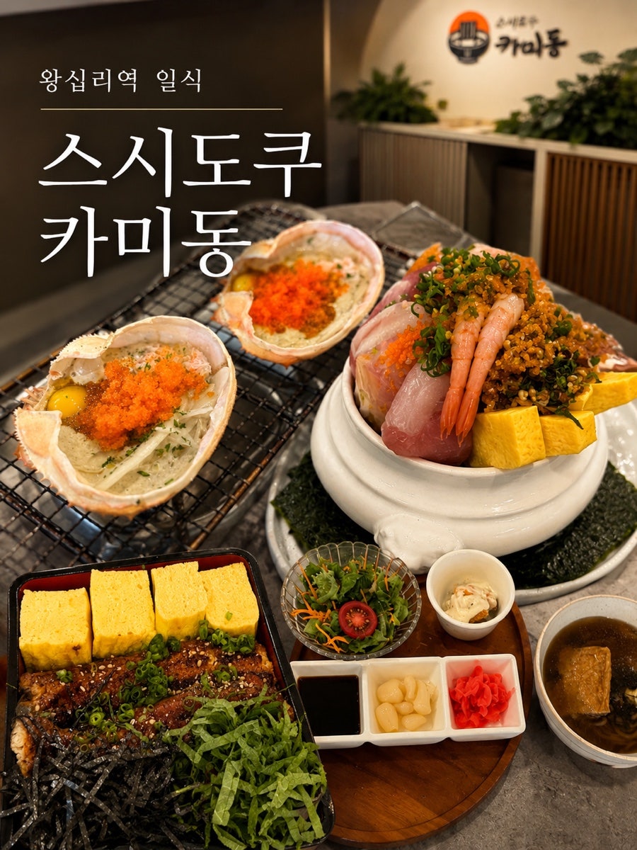 스시도쿠 사진 1