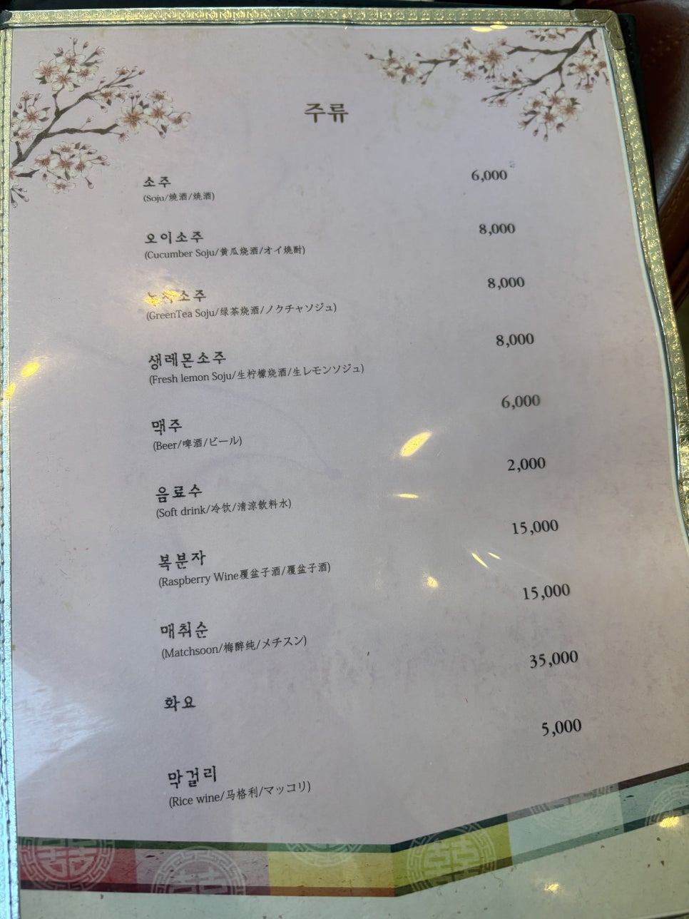 대광식당 사진 4