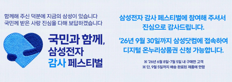 삼성전자 페스티벌 디지털 온누리상품권, 어디에 쓰면 제일 이득일까요? (10만~100만원대 활용....