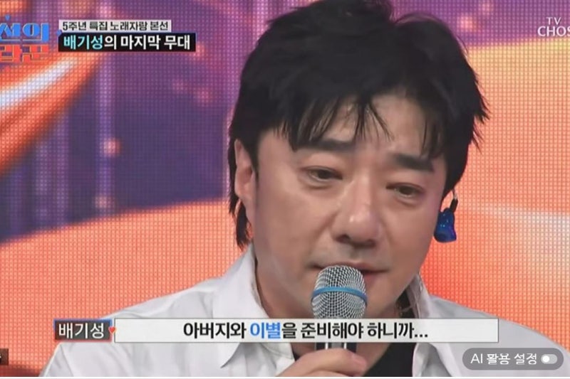 5주년 특집 노래자랑 본선 무대에 배기성이 올라 눈길을 끌었다.