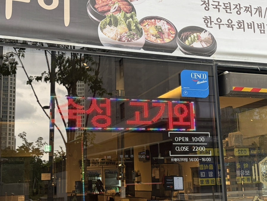 금각도 평택 국제신도시점 사진 3