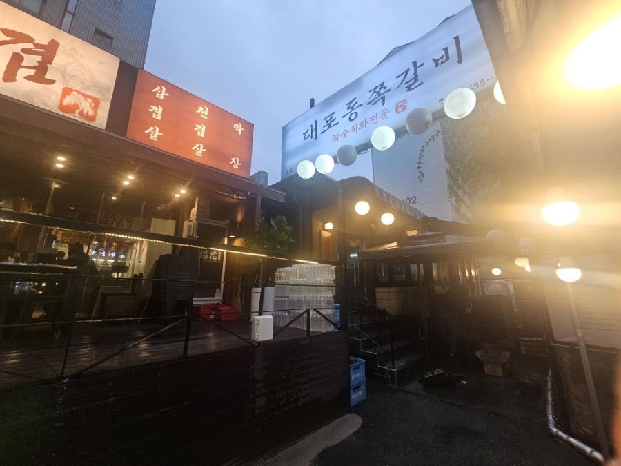 대포동쪽갈비 사진 1