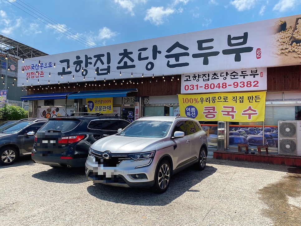 고향집초당순두부 율생리직영점 사진 2