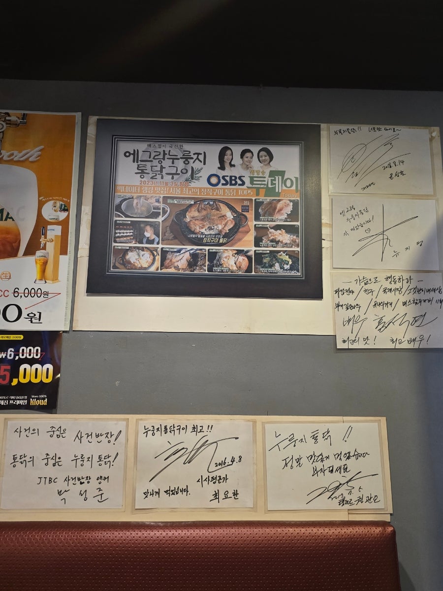 에그랑누룽지통닭구이 본점 사진 3