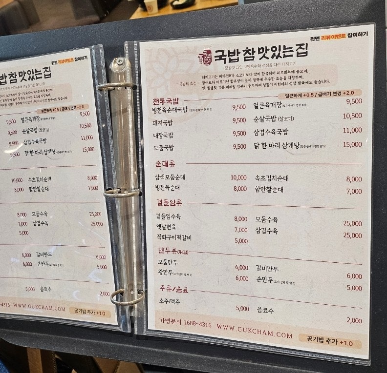 국밥참맛있는집 동탄영천점 사진 4