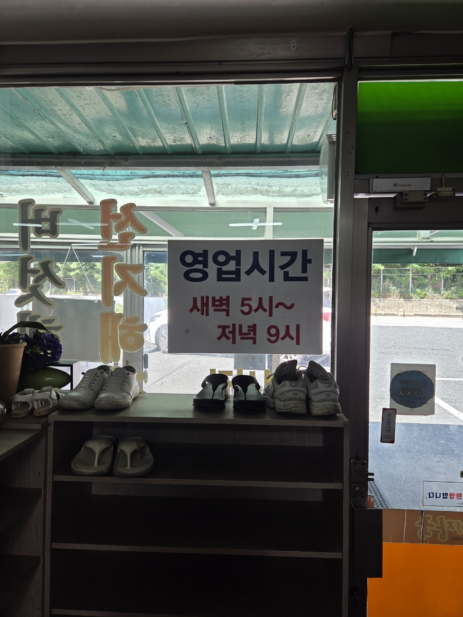 우가양평해장국 본점 사진 6