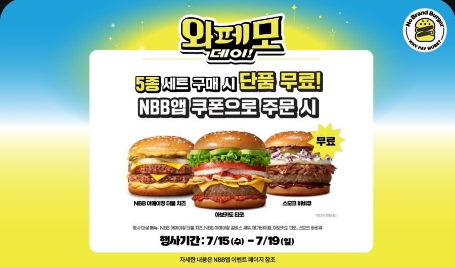 노브랜드버거 오크밸리점 사진 3