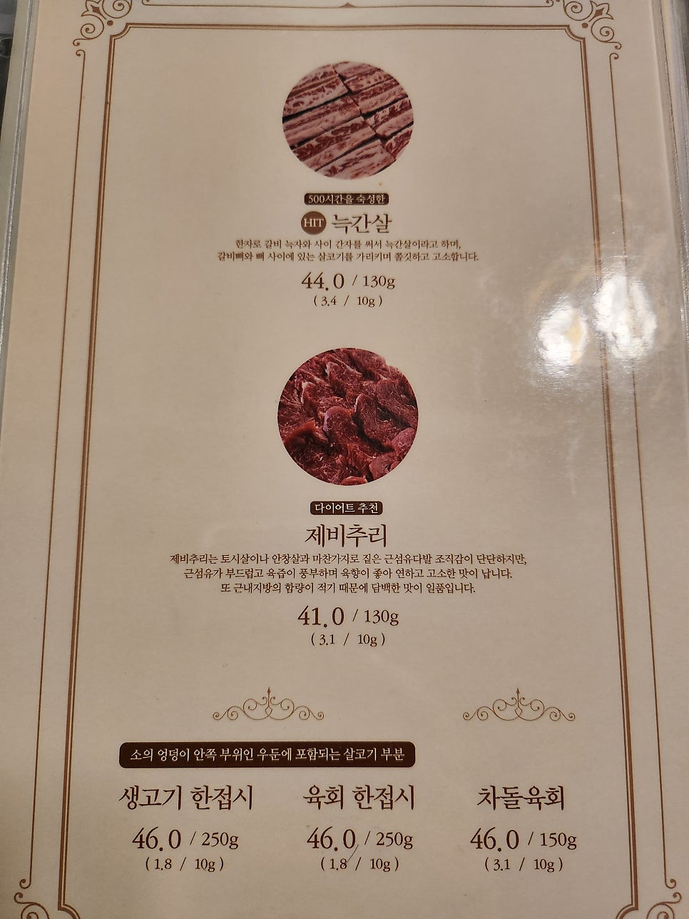 이헌한우 쌍촌본점 사진 4