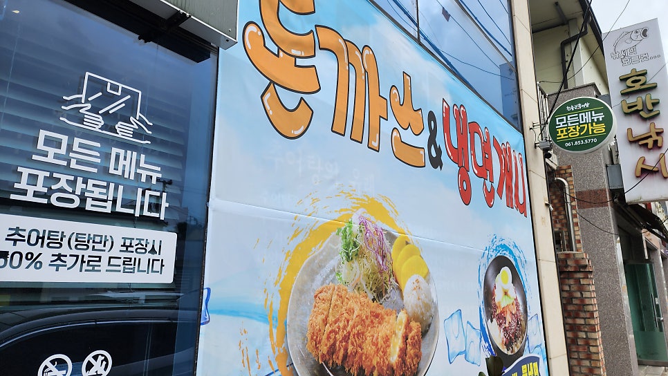 천추남원추어탕 사진 3