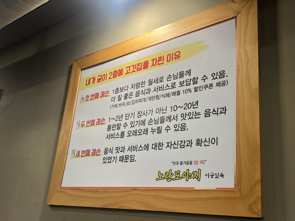 노란도야지 본점 사진 4