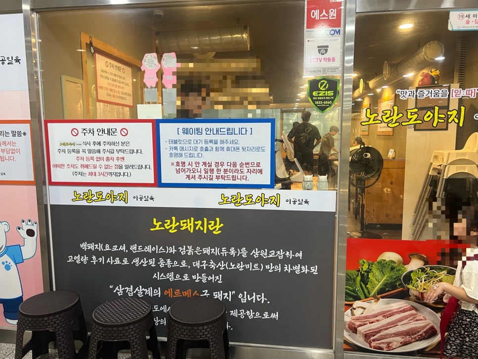 노란도야지 본점 사진 2