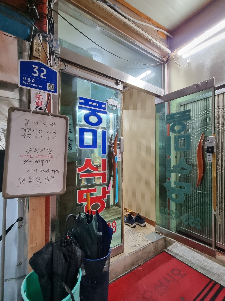 풍미식당 사진 4