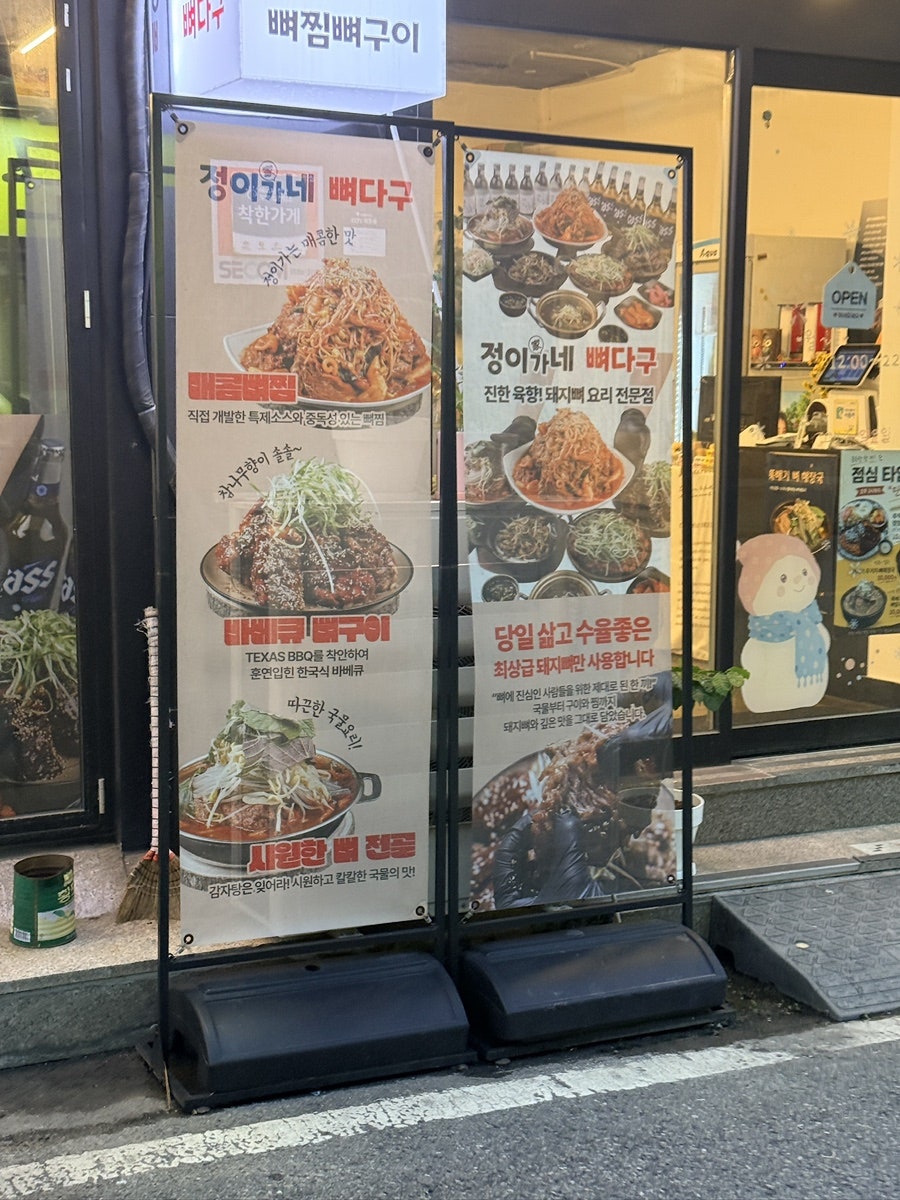 정이가네 사진 2
