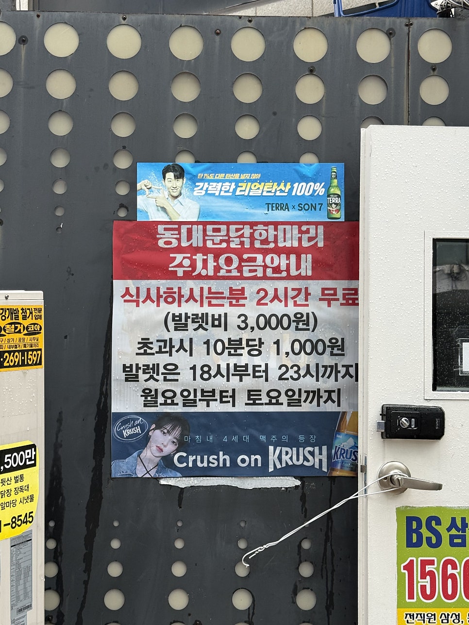 동대문닭한마리 사진 2