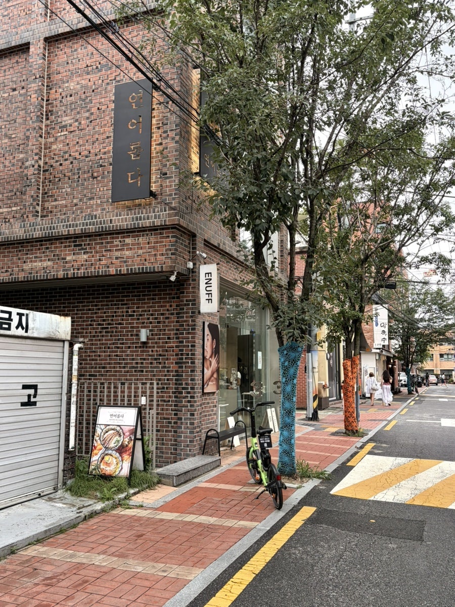 연어롭다 성수 사진 5