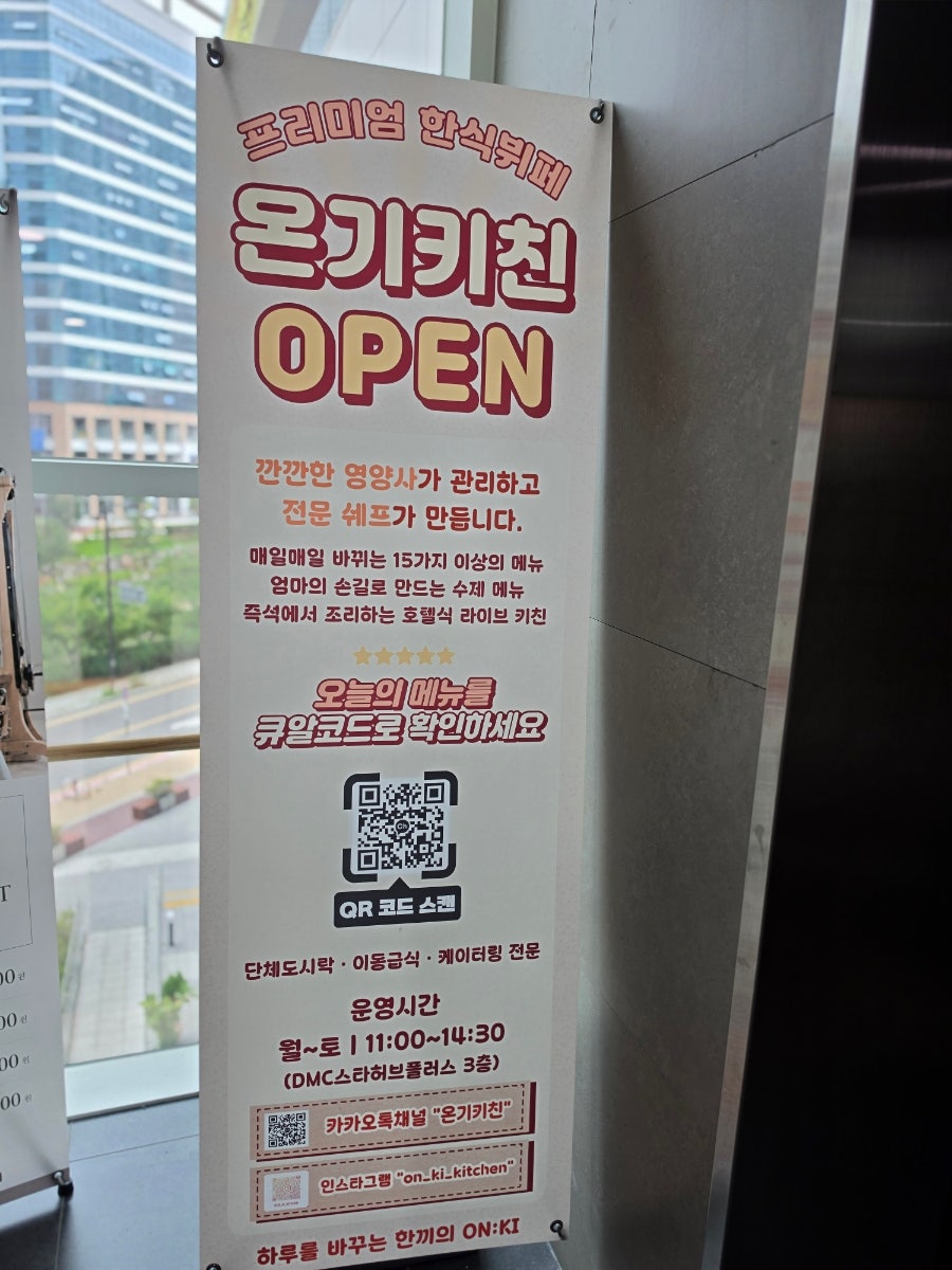 온기키친 사진 5