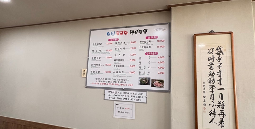 창신돌곱창 창신본점 사진 3