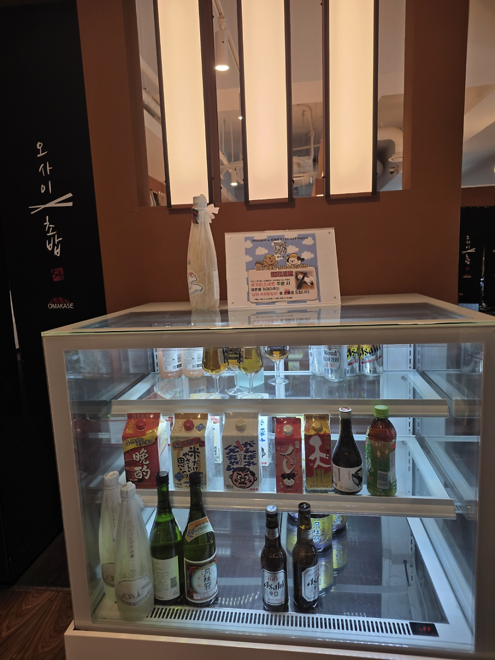 오마카세 오사이초밥 잠실송리단길점 사진 5