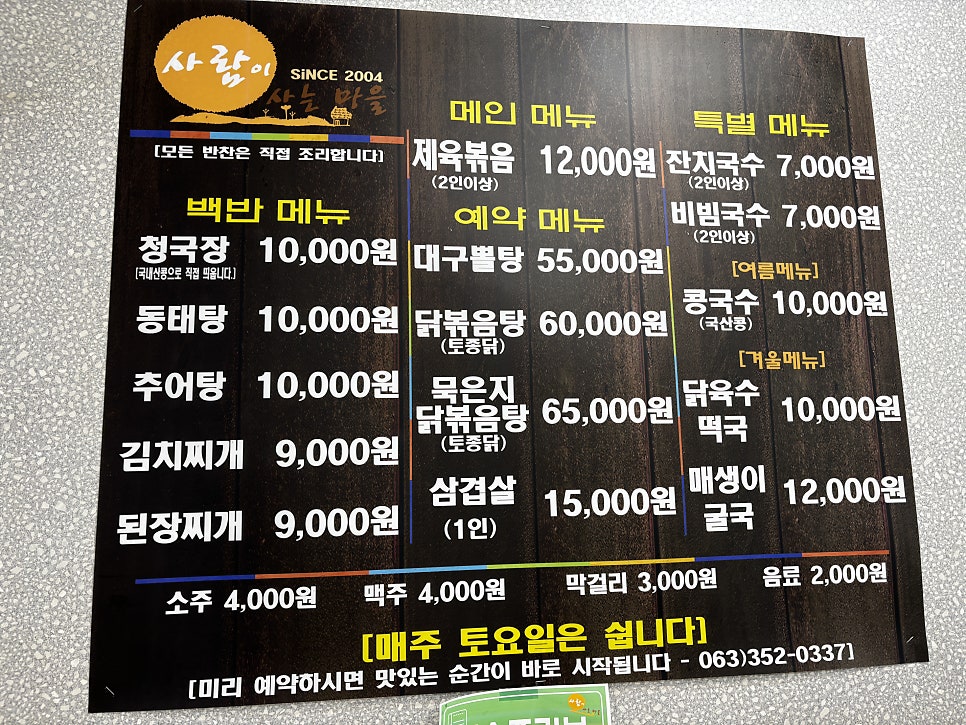 사람이사는마을 사진 4