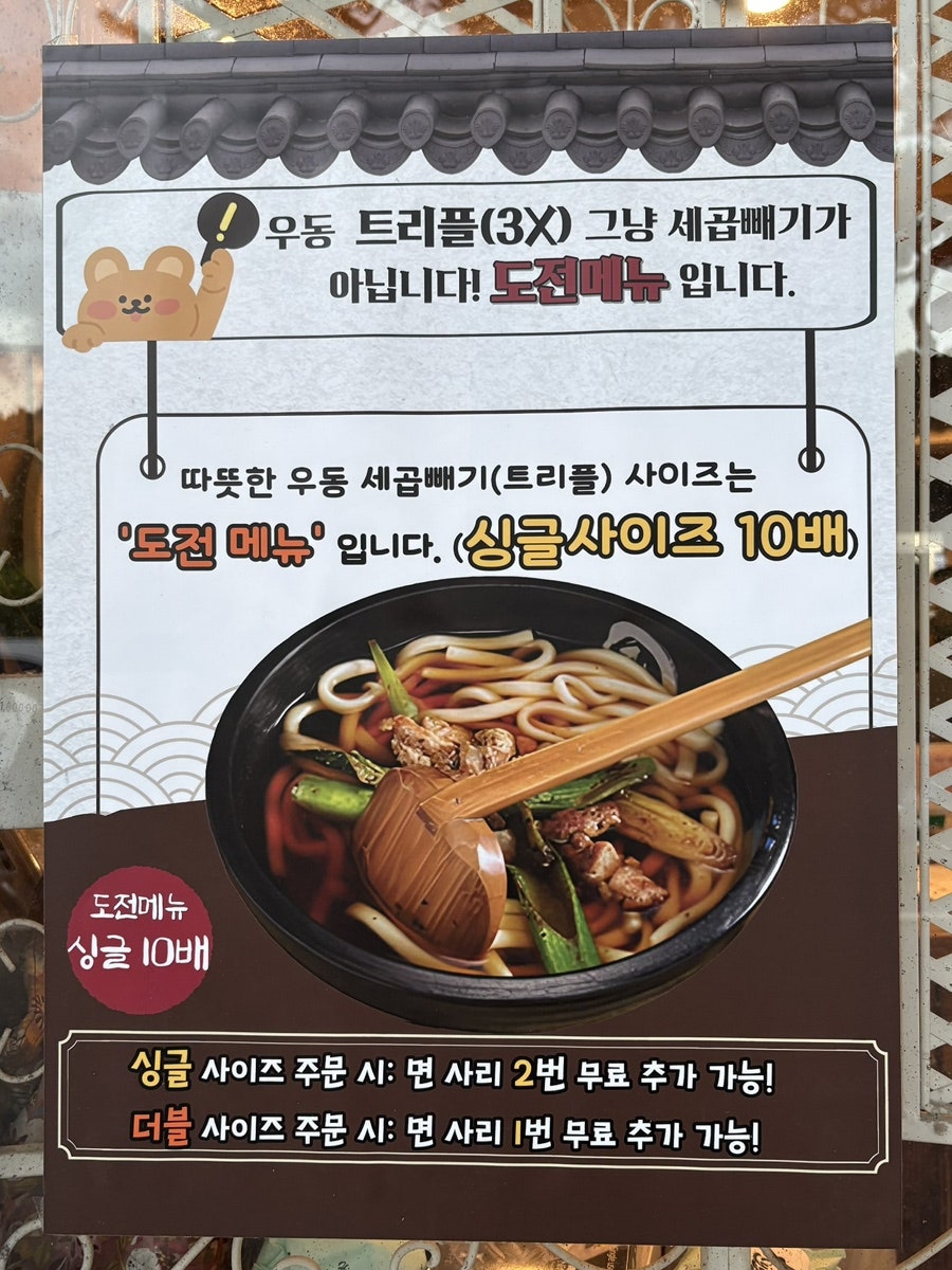 겐로쿠우동 대전노은점 사진 5