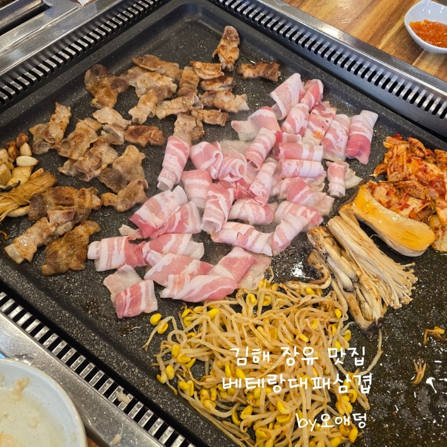 베테랑대패삼겹 사진 1