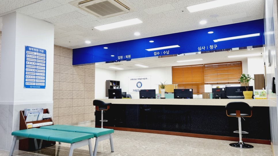 가양요양병원 사진 3