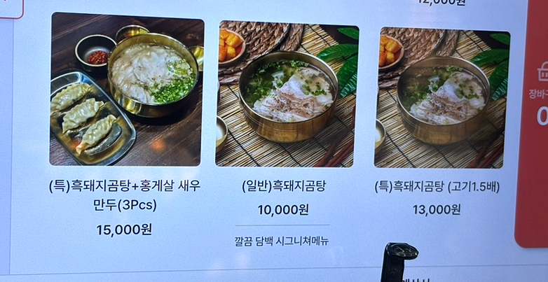 명백집 서판교점 사진 6