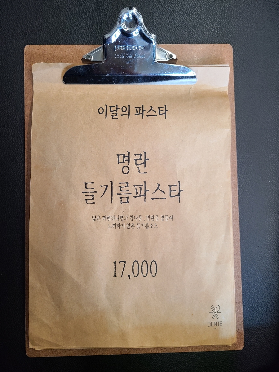 덴테 사진 3
