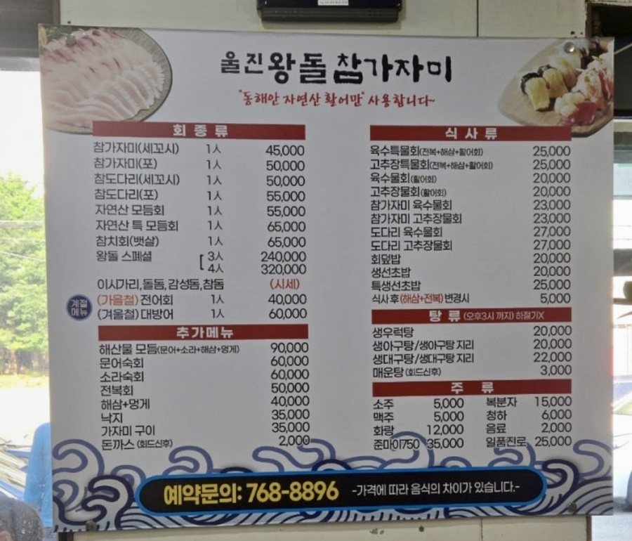 울진왕돌참가자미 사진 2