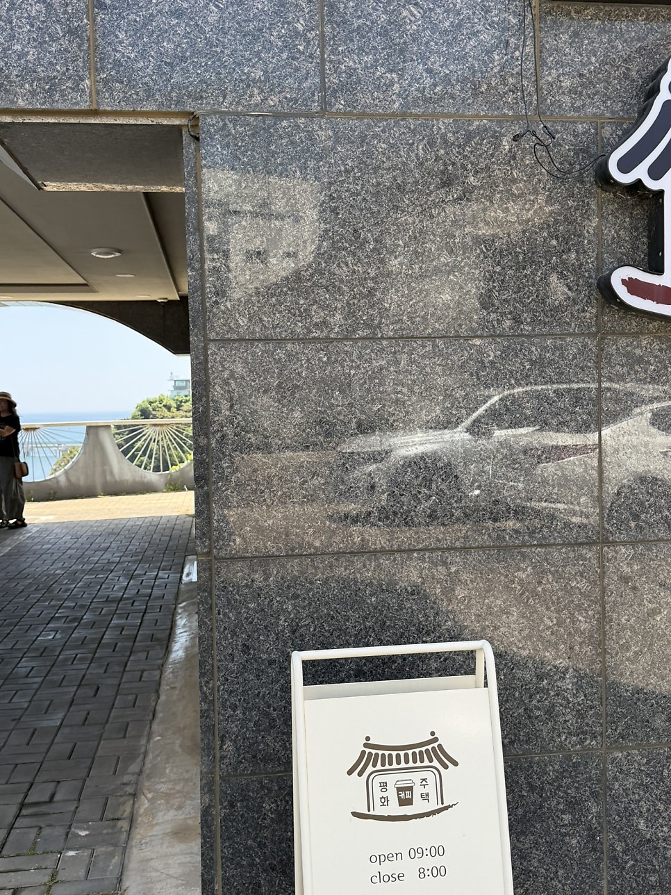 피스하우징 사진 2