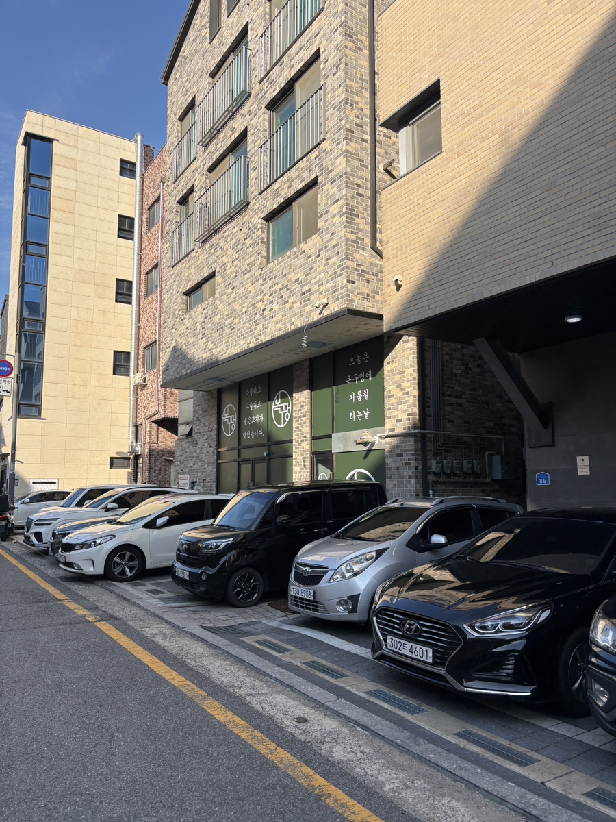 목구멍 평택고덕점 사진 2