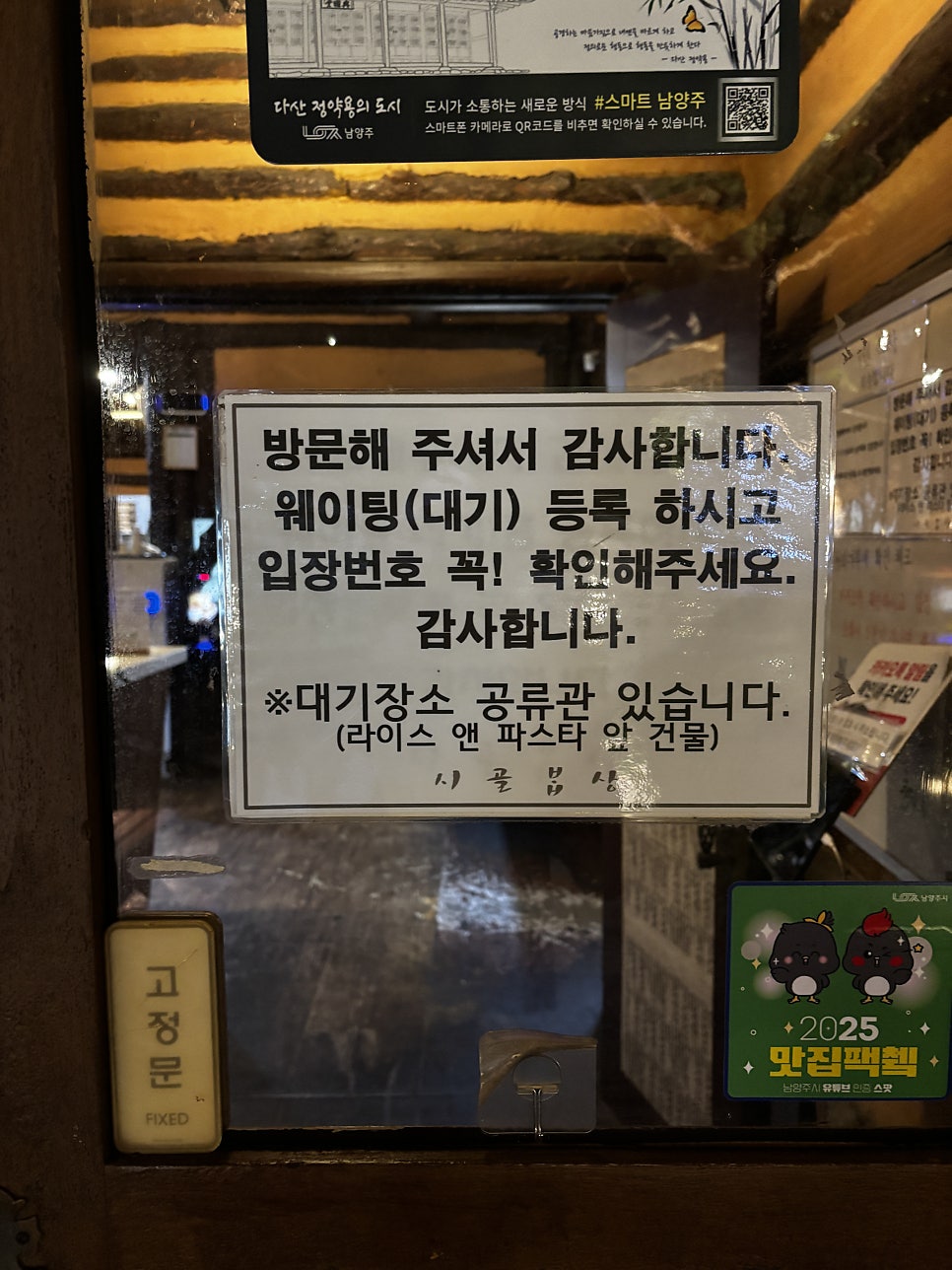 시골밥상 사진 4