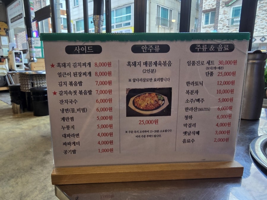 제주탐돈 사진 6