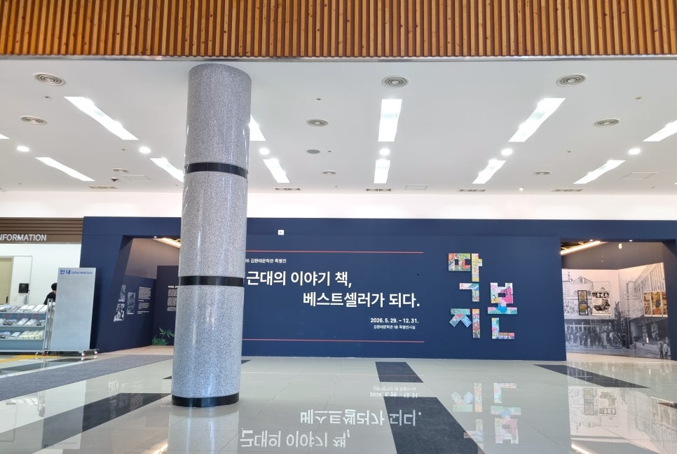 조선왕조실록 적상산사고 봉안역사관 사진 2