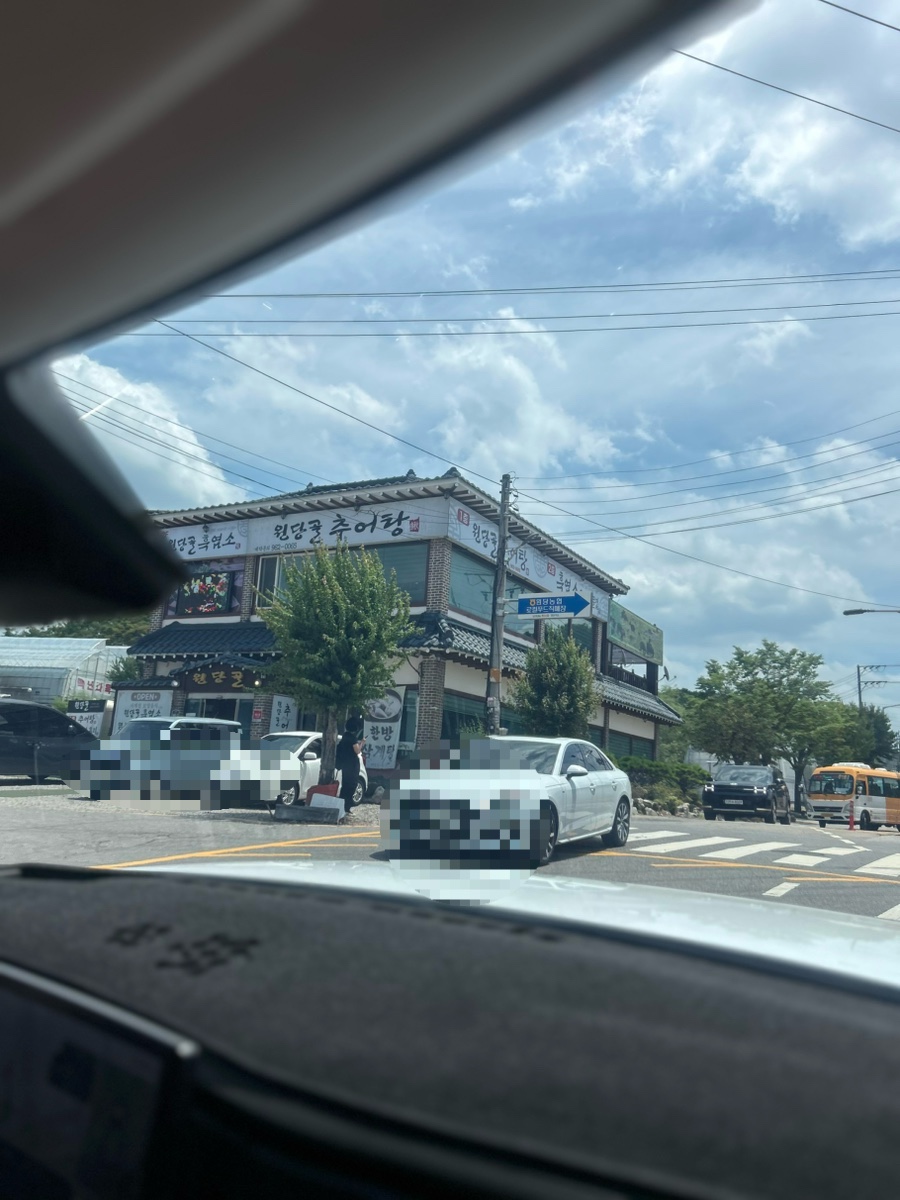 원당골추어탕 사진 1
