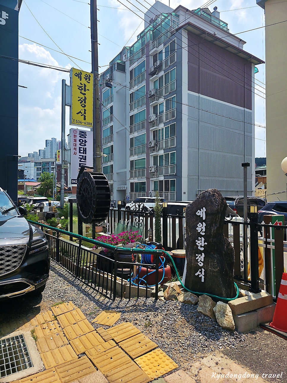 예원한정식 사진 2