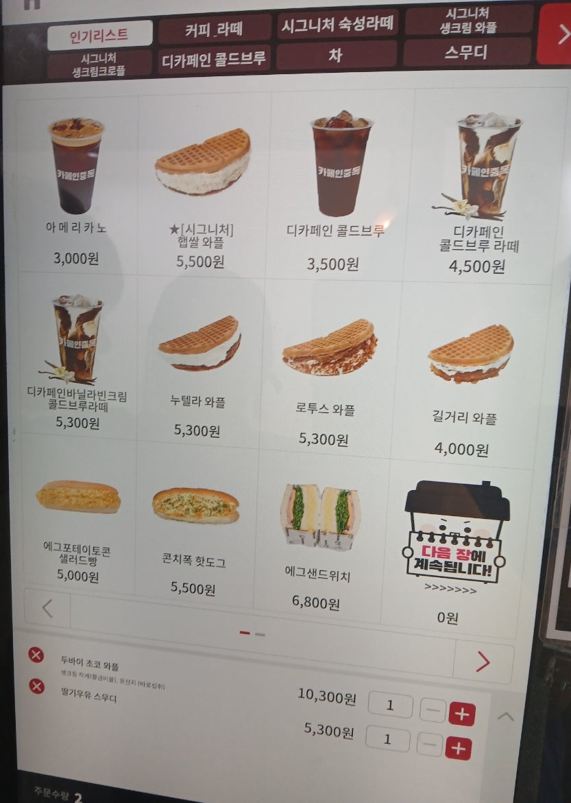 카페인중독 인천구월점 사진 4