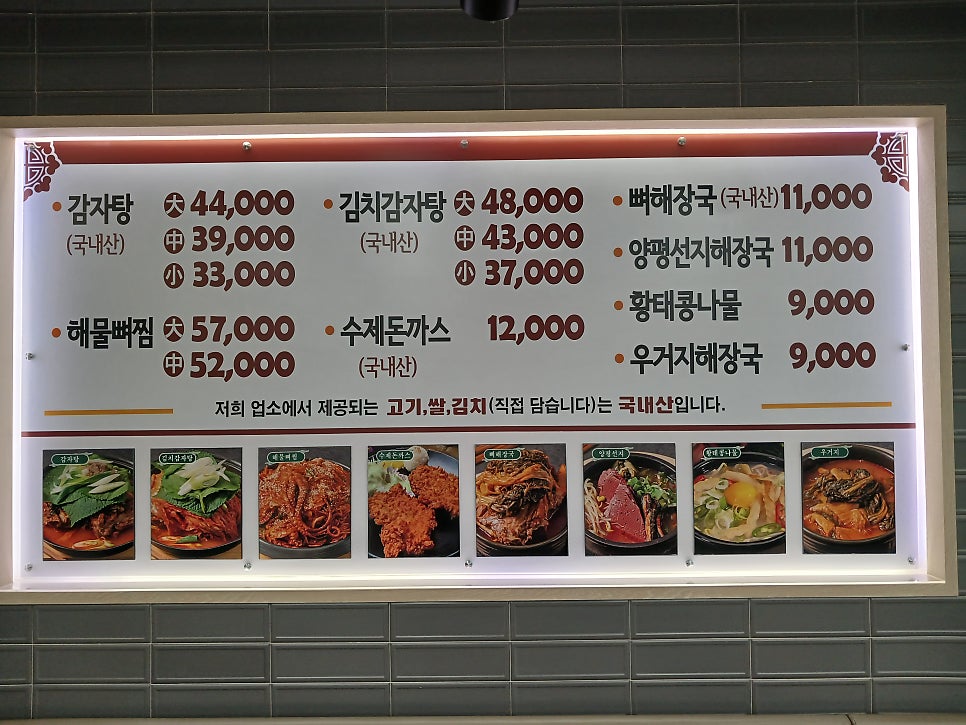 전주감자탕 사진 4