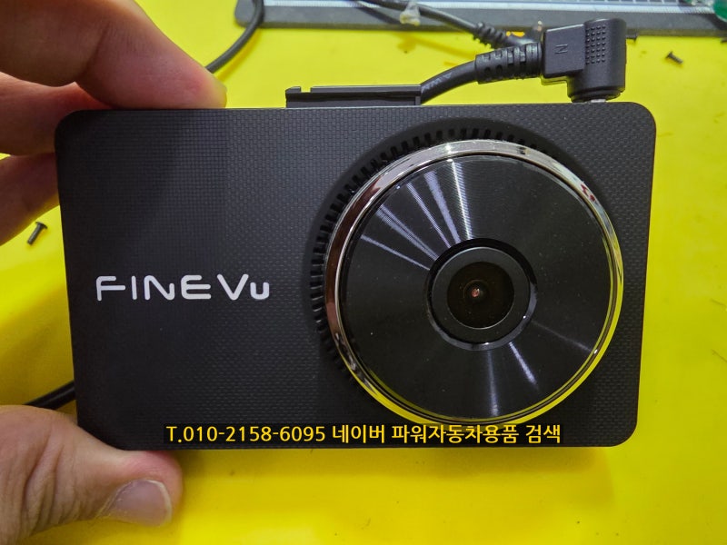 광주 파인뷰 블랙박스 부팅 불량 AS｜전원 재부팅 수리 해결