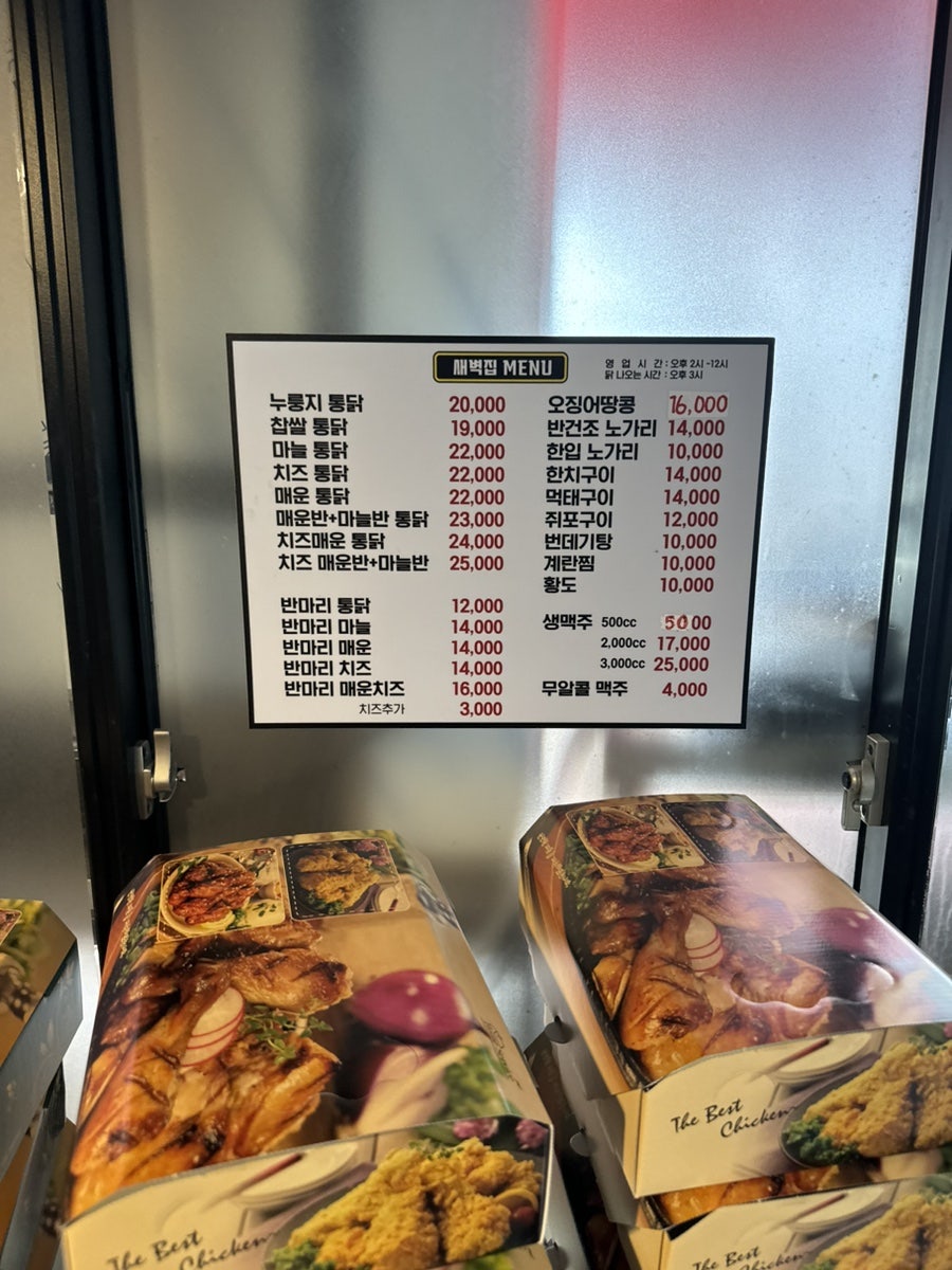 새벽집 사진 2